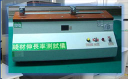 伸長率測試儀