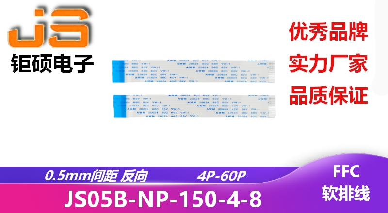 0.5間距 反向 現(xiàn)貨 JS05B-NP-150-4-8 0.5間距 反向 現(xiàn)貨 JS05B-NP-150-4-8
